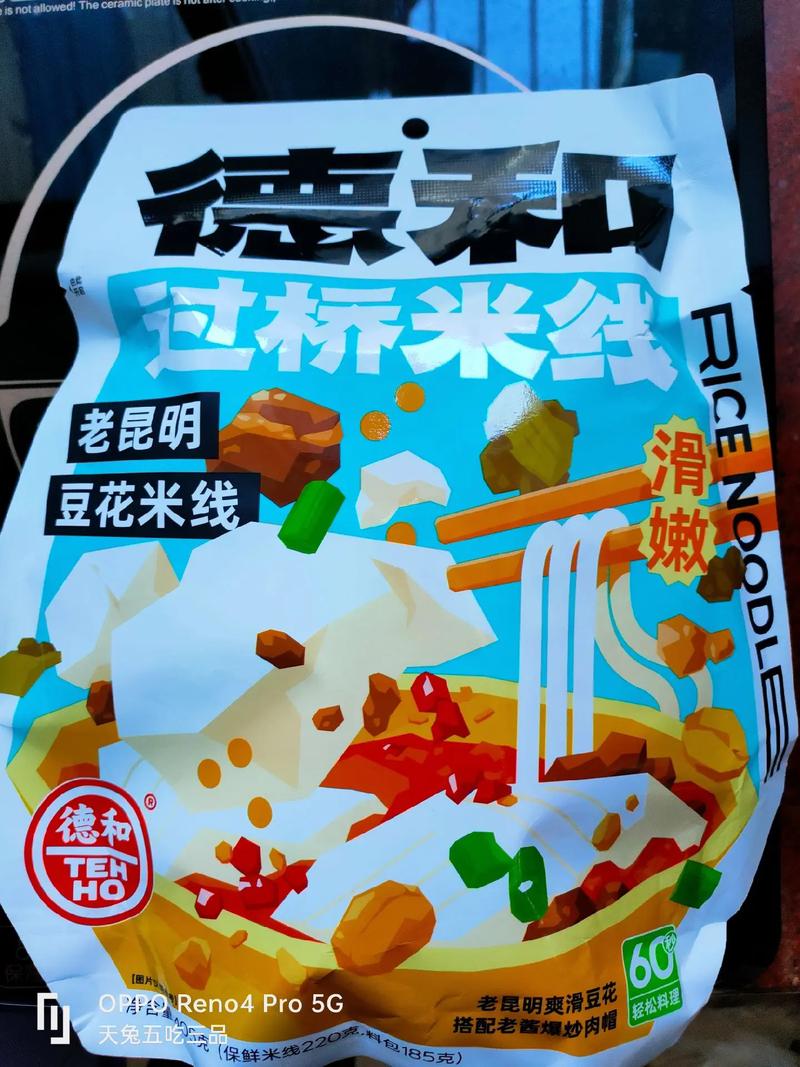 21元一份的预包装豆花米线，究竟值不值？